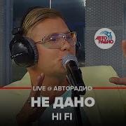 Hi Fi Авторадио