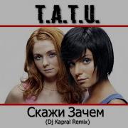 T A T U Скажи Зачем Dj Kapral Remix