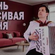 Исходный Звук