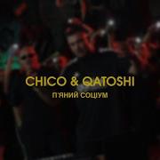 Chico Qatoshi П Яний Соціум