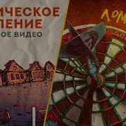 Критическое Мышление План Ломоносова