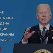 Про Джон Байдена