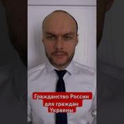Права Граждан Украины