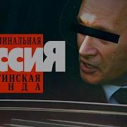 Тик Ток Путин Навальный