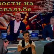 Поздравление На Свадьбу От Знаменитостей