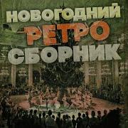 Весёлая Прогулка Александр Цфасман