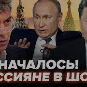 И Мои Мои Просто Покажи