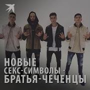 Трахает Чеченку