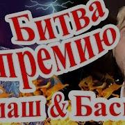 Николай Басков И Хибла Герзмава Дарите Счастье И Любовь