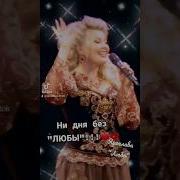 Игорь Раин Любушка Скачать