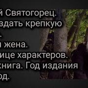 Как Создать Крепкую Семью Верная Жена О Разнице Характеров