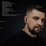 Баста 50 Лучших Песен
