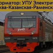 Информатор Рэкс Москва Раменское