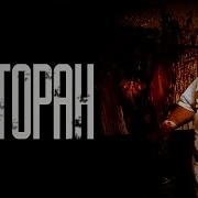Страшные Истории На Ночь Ресторан