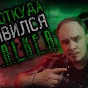 Стругацкий Сталкер