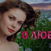 Эстрадные Песни Русские