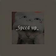 Брызги Speed Up