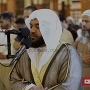 Beautiful Amazing Voice Emotional Quran Recitation By Sheikh Abdallah