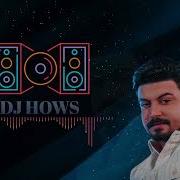 ريمكس اعترف 2022 حمزة المحمداوي دي جي هوس Dj Hows