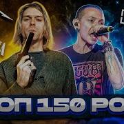 Сборник 150 Рок Хитов Ссср