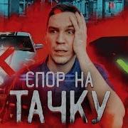 Дима Масленников Мустанг