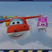 Super Wings Theme Song