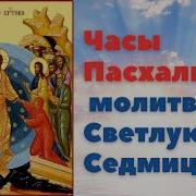 Благодатный Молебен