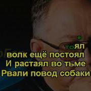 Иван Кучин Караоке Человек В Телогрейке Караоке