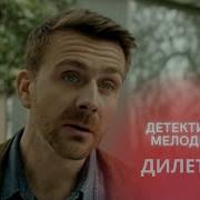 По Вечерам