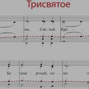 Трисвятое Азеев
