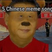 Chinese Meme Song