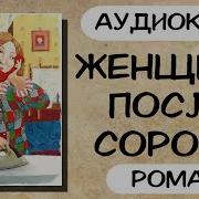 Женщина После Сорока