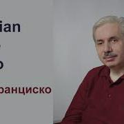 Берег Читает Левашов