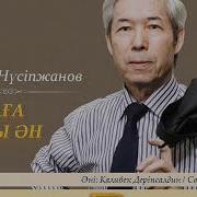 Аға Туралы Әндер