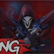 Nerdout The Reaper
