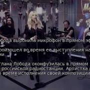 Лобода Золотой Микрофон