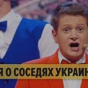 О Соседях