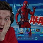 Fortnite 12 Сезон