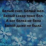 Пушистый Белый Снег На Елочках Блестит И Санок Быстрый Бег