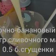 Банановый Праздник