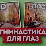 Зарядка Для Глад Для Малышей