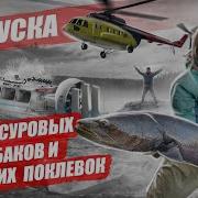 В Таежных Дебрях Подкаменной Тунгуски