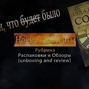 Роберт Сойер Вспомни Что Будет