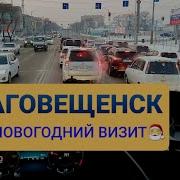 Смотреть Индивидуалки Благовещенск С Выездом