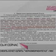 Укропы Сосать Озерск Челябинская Область Индивидуалки