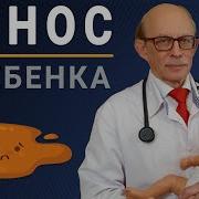 Nan Лечение Соками