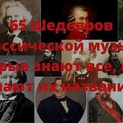 Лучшие Музыкальные Произведения 16 Века