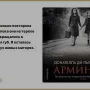 Донателла Ди Пьетрантонио