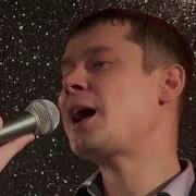 Дорогая Моя Женщина А Закшевский