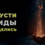 Грппа Душа И Сердце